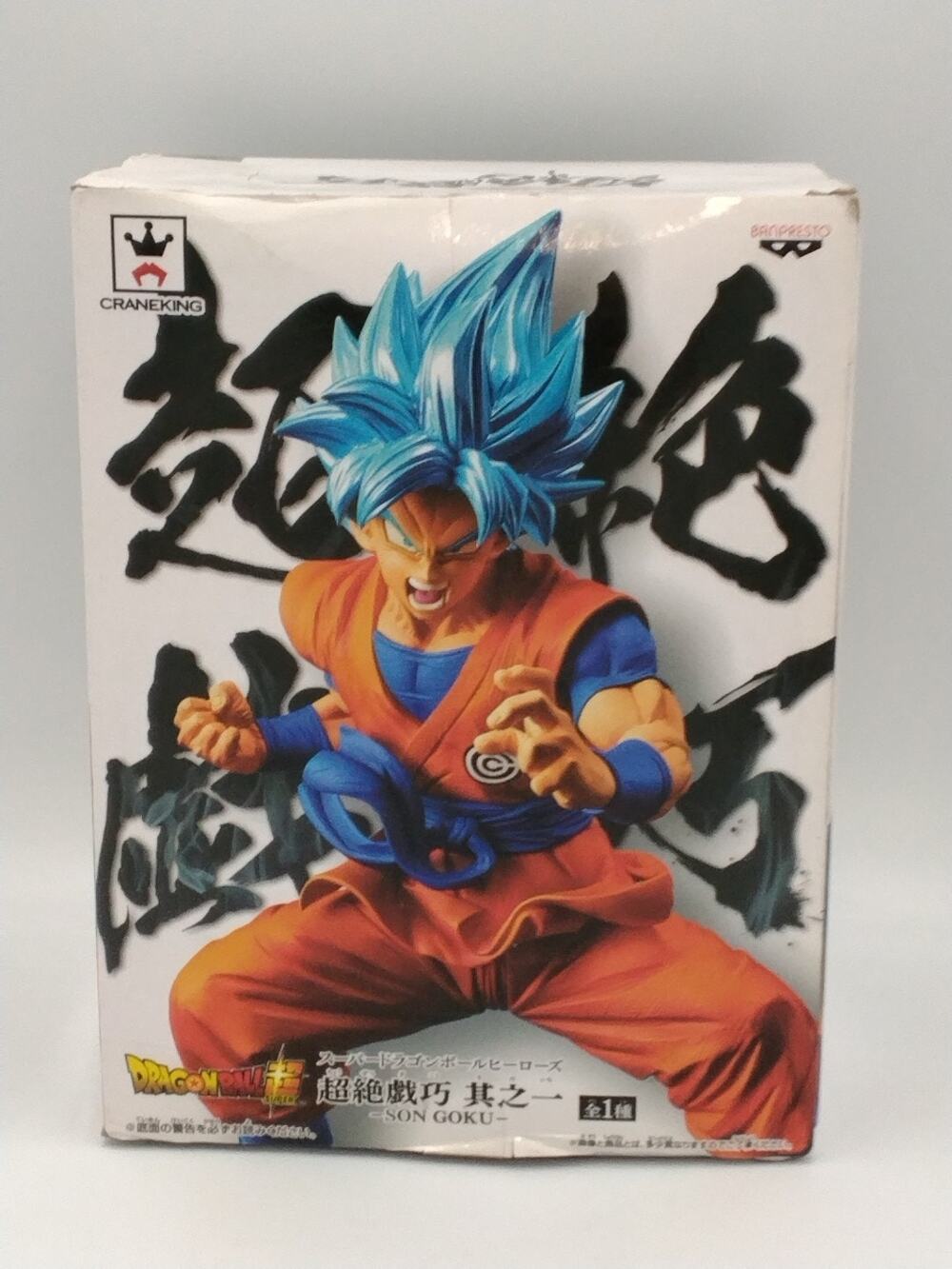 2018 Son Goku